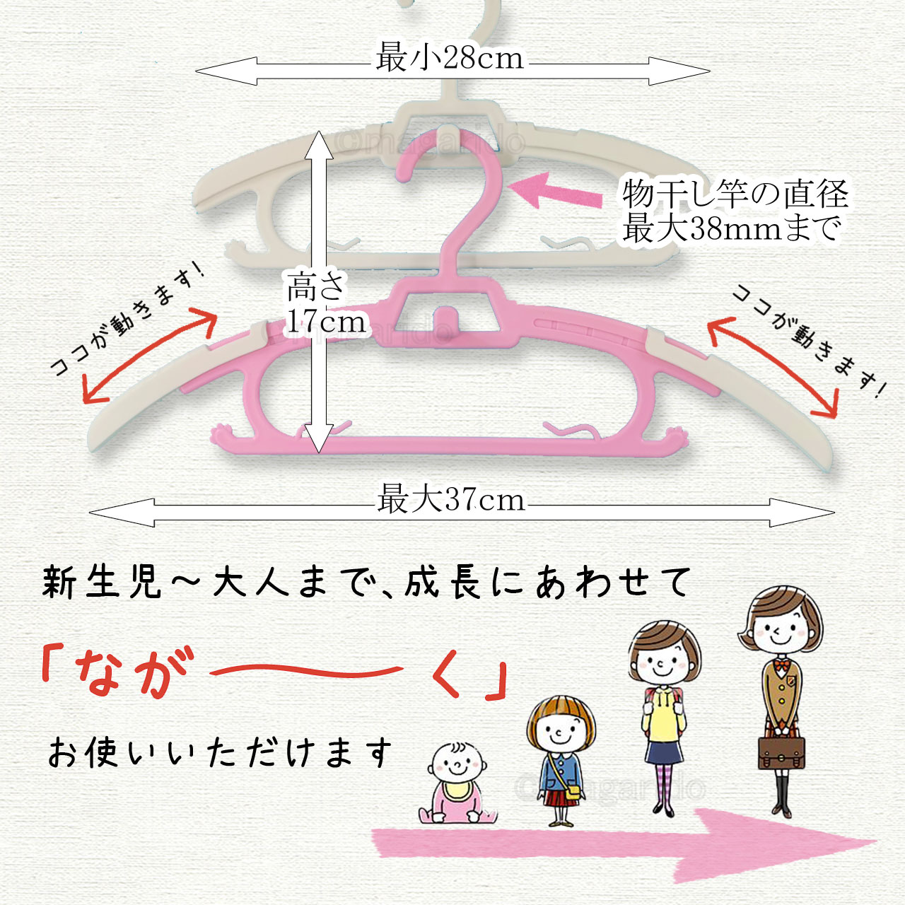 まがり堂 ながーく使える ベビーハンガー 10本セット送料無料 キッズ 子ども 子供 こども ジュニア ハンガー ギフト 新生児 赤ちゃん 出産祝い 幼稚園 保育園 スライド 伸縮 サイズ調整 お祝い 乳児 幼児 保育園児 幼稚園児 おしゃれ 人気