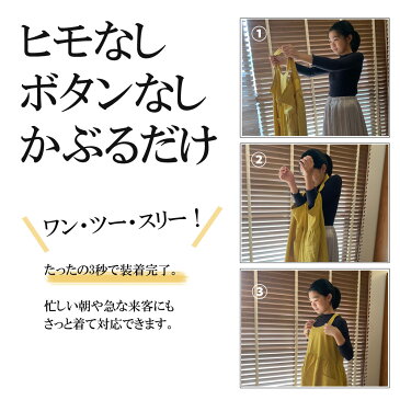 まがり堂 お尻が隠れる 快適 おしゃれ エプロン (選べる4色/ポケット付)送料無料 かわいい 可愛い 保育士 カフェ ワンピース フリル おしゃれ ドレス リネン 料理教室 北欧 無地 冠婚葬祭 お尻隠れる おしりがかくれる お尻がかくれる