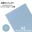 【バット】 本革 【 A3 】 レザー 【2303スカイブルー】レザー スカイブルー 水色 スムース 革 クロムなめし　皮 革 本革 牛本革 カットクロス セット 財布 鞄 革小物 DIY ハンドメイド 手作り クラフト 人気 カットレザー　レザークラフト