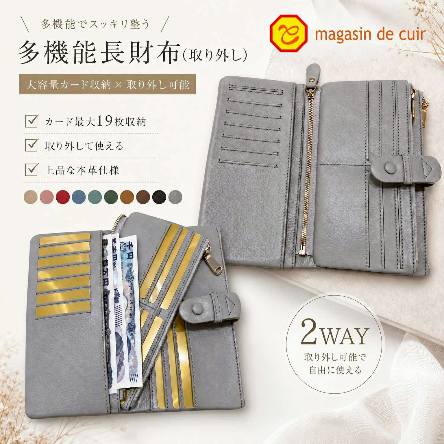多機能長財布 財布 メンズ レディース 長財布 本革 多機能 カード収納 カード 大容量 取り外し ギフト プレゼント 革 お洒落 プチギフト レザー オシャレ 可愛い おしゃれ かわいい 財布 プチプラ丈夫 安い