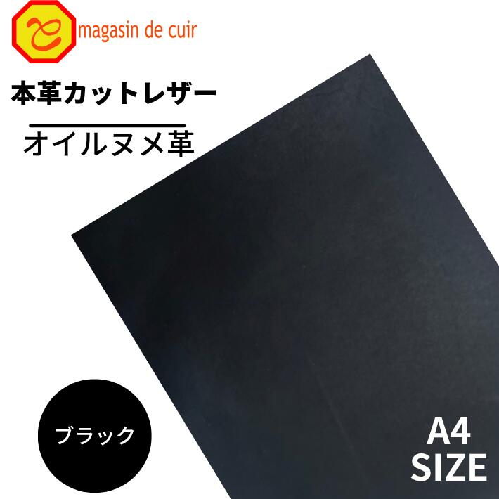 【バット】 本革 【A4】【3100ブラック】レザー ブラック 黒色 ヌメ革 ベジタブルタンニンなめし ヌメ ..
