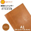 【バット】本革【A1】 レザー 【3205ブラウン】ブラウン 茶 茶色 ヌメ ヌメ革 オイル オイルヌメ 皮 革 本革 牛本革 ハギレ カットクロス お買い得 ...