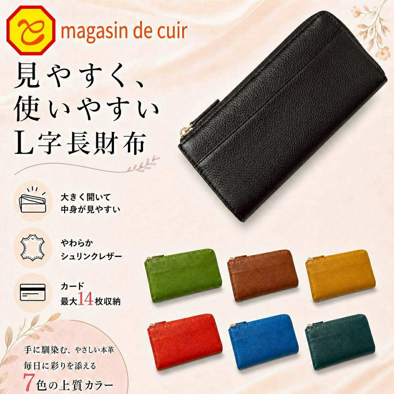 本革 L字長財布 長財布 財布 ギフト プレゼント 本革 革 お洒落 プチギフト レザー オシャレ 可愛い おしゃれ かわいい プチプラ メンズ レディース 丈夫 安い クリスマス 誕生日 父の日 母の日 記念日 ギフト おすすめ　送料無料