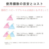 使用個数の目安とコスト