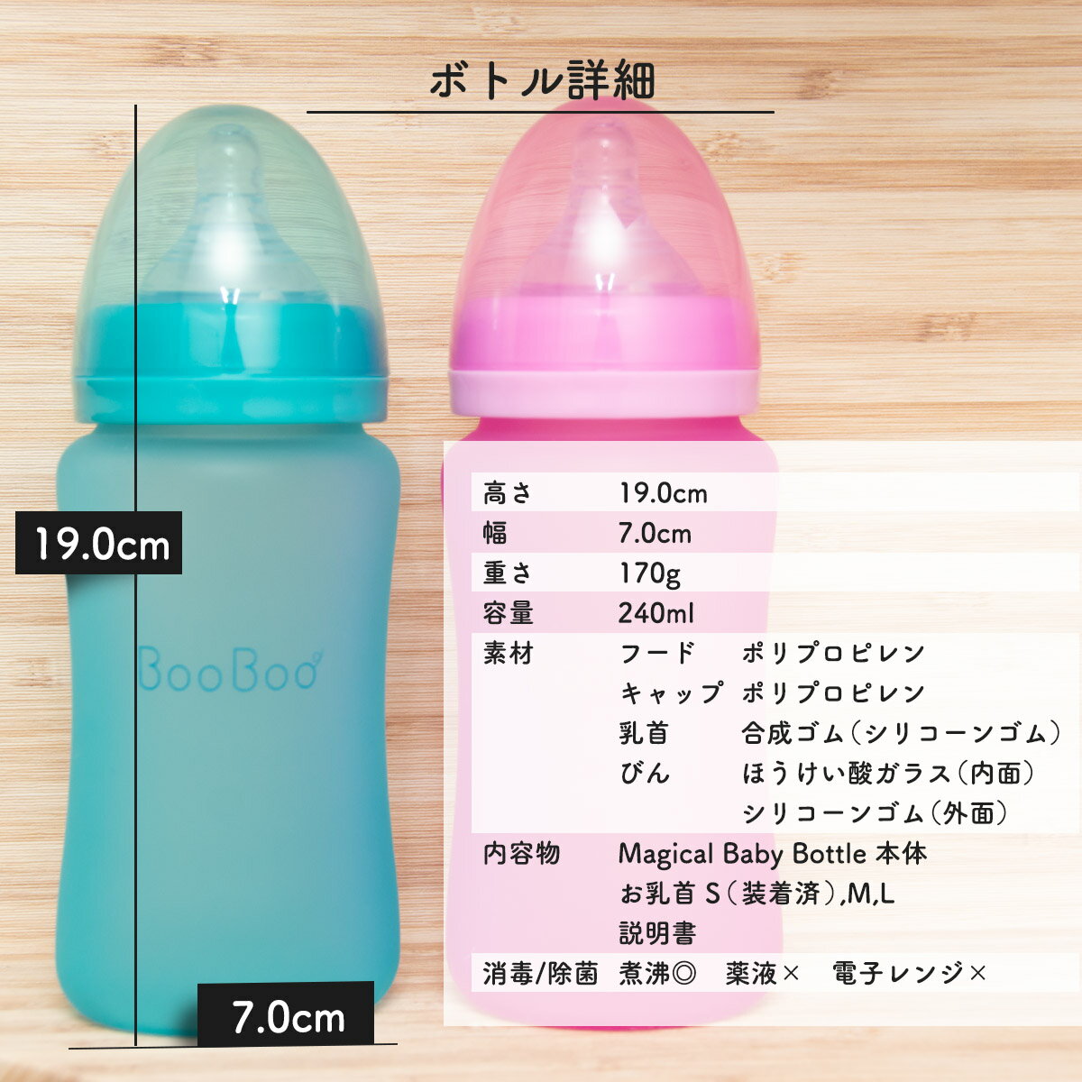 楽天市場 ペアレンティングアワード19受賞 マジックベイビー 19ver 色の変わる哺乳瓶 240ml 出産祝い ギフト プレゼント 乳首 ガラス 互換 ほ乳瓶 哺乳びん Booboo 男の子 女の子 送料無料 Mag Cruise公式ストア