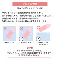 耐熱強化ガラスのこの哺乳びんは煮沸消毒と薬剤消毒に対応しています。