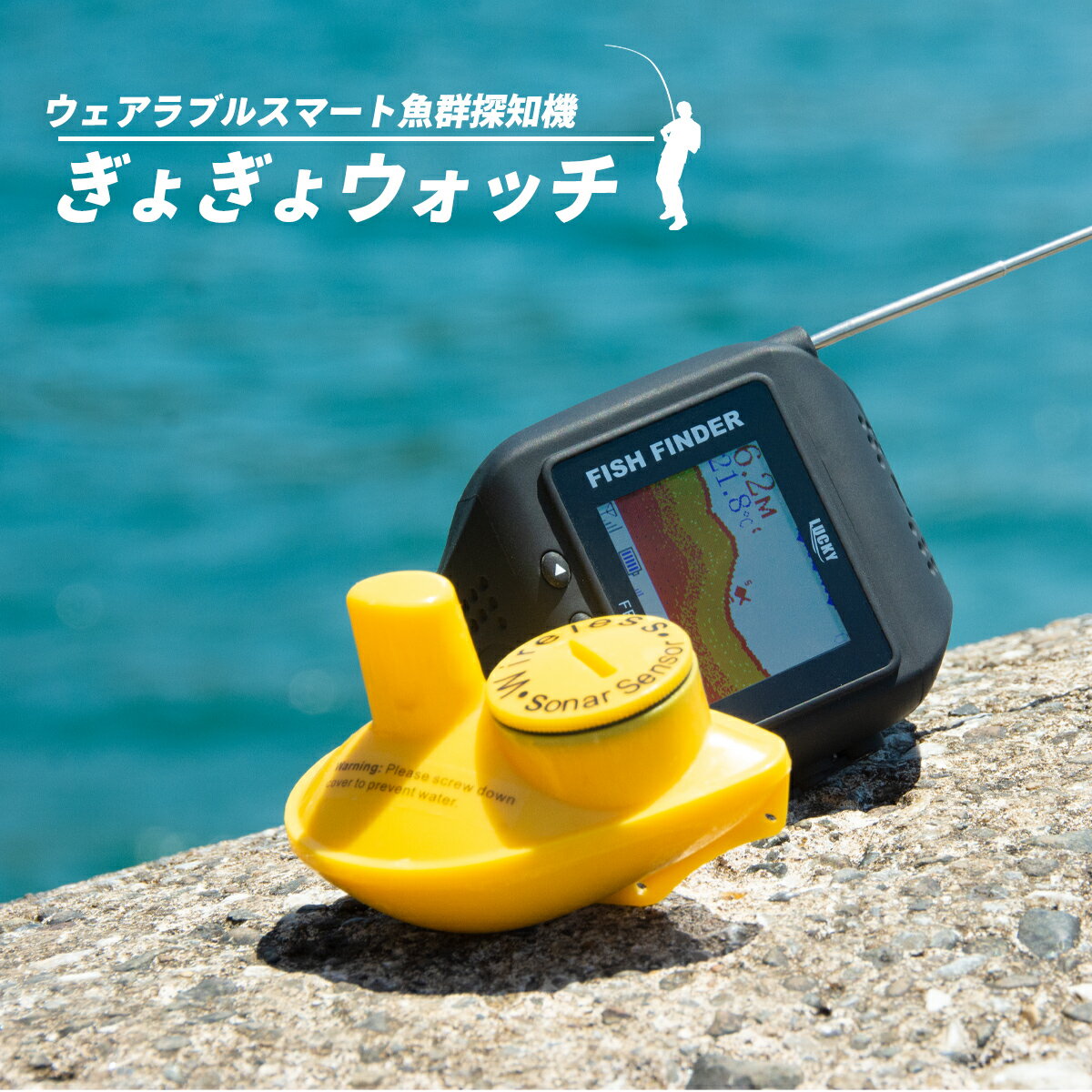 【MagCruise日本正規代理店品 １年保証】 ぎょぎょウォッチ ウェアラブルスマート 魚群探知機 時計型 ワイヤレス 魚探 LUCKY ワカサギ 陸っぱり カヌー ルアー 湖釣り ヘラブナ