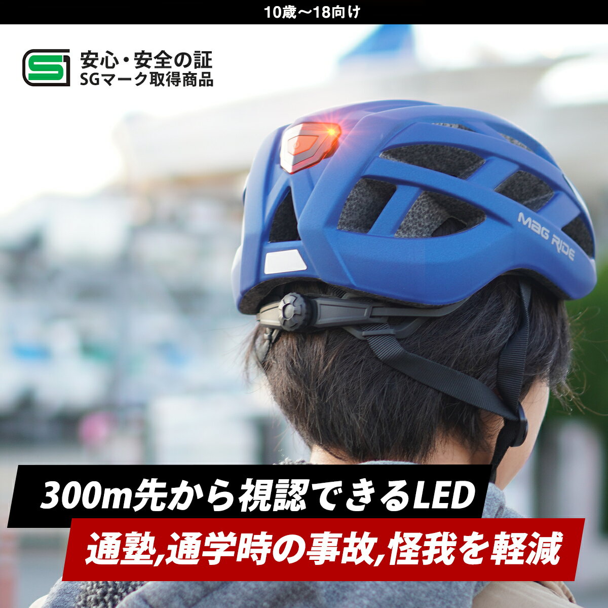 【送料無料】【オリンパス(ORINPAS)(ORINPAS)】 SG規格合格　子供用 自転車用ジュニアヘルメット CocoOMTV-12 Mサイズ（53～56cm）ハードシェル 全3色 女の子用　男の子用　小学生　ストライプ 【SG 自転車 サイクル】