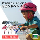 bern(バーン) ヘルメット【NINO：S/Mサイズ(51.5～54.5cm) /マット ブラック】 バイザー/ ストライダー 自転車 スケートボード 子供用 キッズ