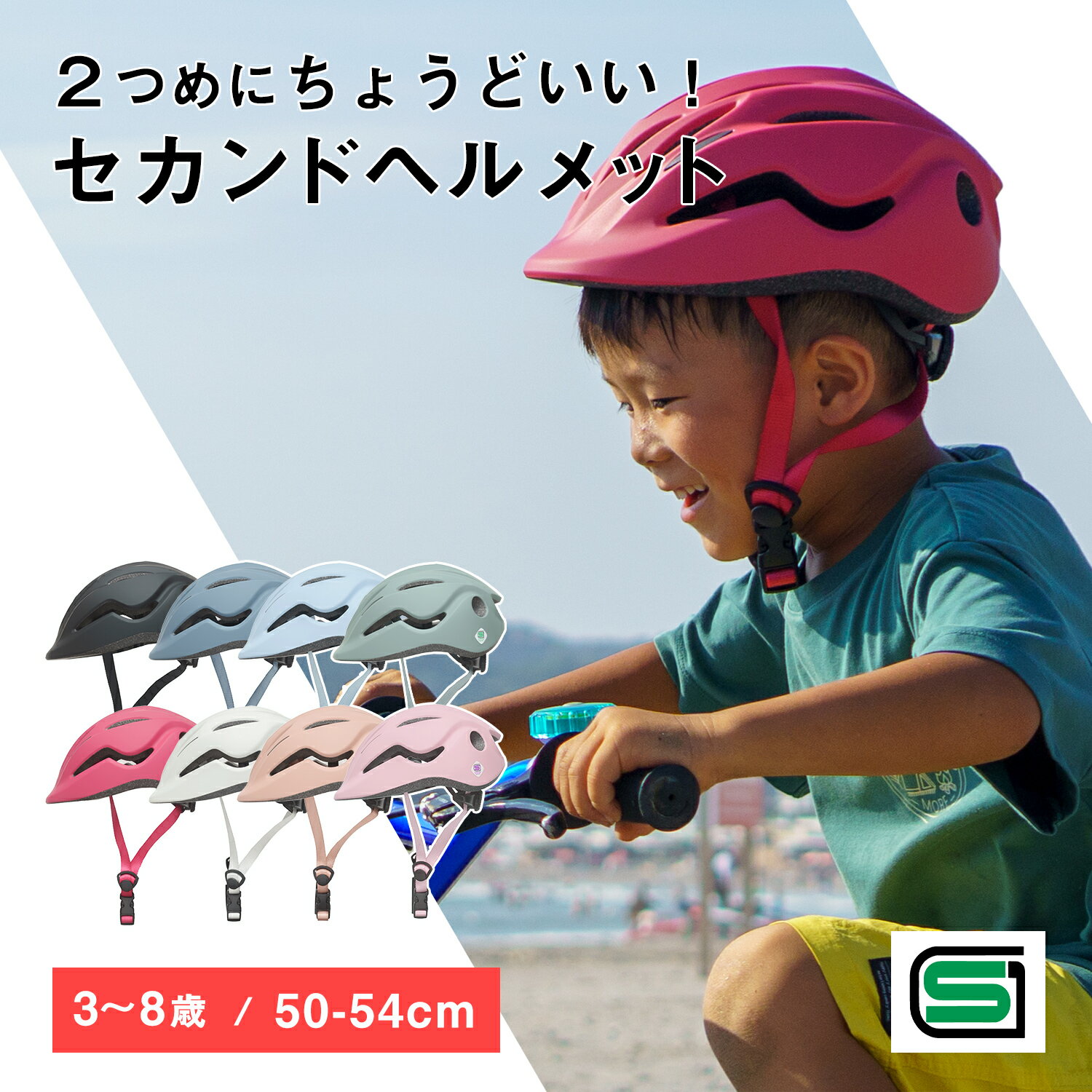 【最大1000円OFFクーポン】 nicco ニコ ヘルメット 自転車 子供用 幼児 ベビー キッズ 赤ちゃん SGマーク サイズ調整可能 男の子 女の子 日本製 KM002L