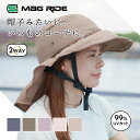 【SS限定価格】 MagRide 自転車 ヘルメット 大人 SG 帽子 UVカット 99% 女性 専用設計 53 57cm マグネットバックル おしゃれ MagRide レディース つば付き 日よけ キャップ型 軽量 サイクリング 通勤 通学 ママチャリ 送迎 保育園 幼稚園 通学 補助金