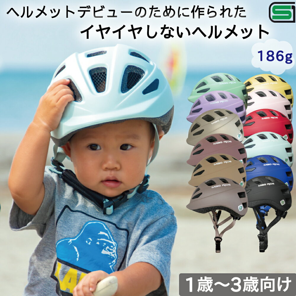 22年版 子ども用自転車ヘルメットおすすめ人気ランキング25選 サイズ おしゃれ 安全 選び方も解説