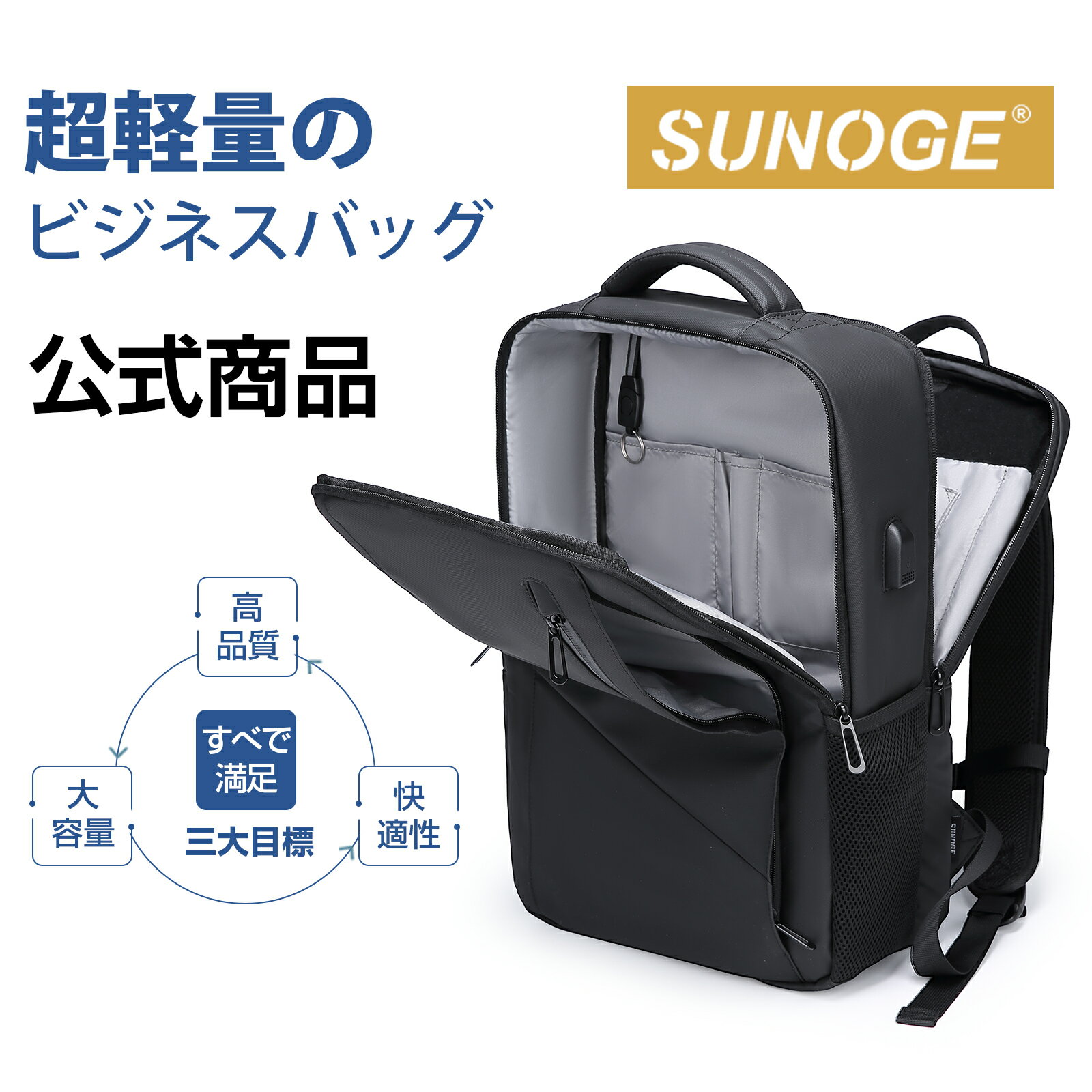 SUNOGE ビジネスリュック メンズ 大容量 リュックメンズ 通学 通勤 軽量 撥水加工 仕分け 通勤 超軽量 0.8KG&32L 緊急口笛 USBポート 人気 bag バックパック 鞄 カバン アウトドア