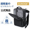 【ワンダフルデーP11倍】【緑の日1000円クーポン】SUNOGE ビジネスリュック メンズ 大容量 リュックメンズ 通学 通勤 軽量 撥水加工 仕分け 通勤 超軽量 0.8KG 32L 緊急口笛 USBポート 人気 bag バックパック 鞄 カバン アウトドア