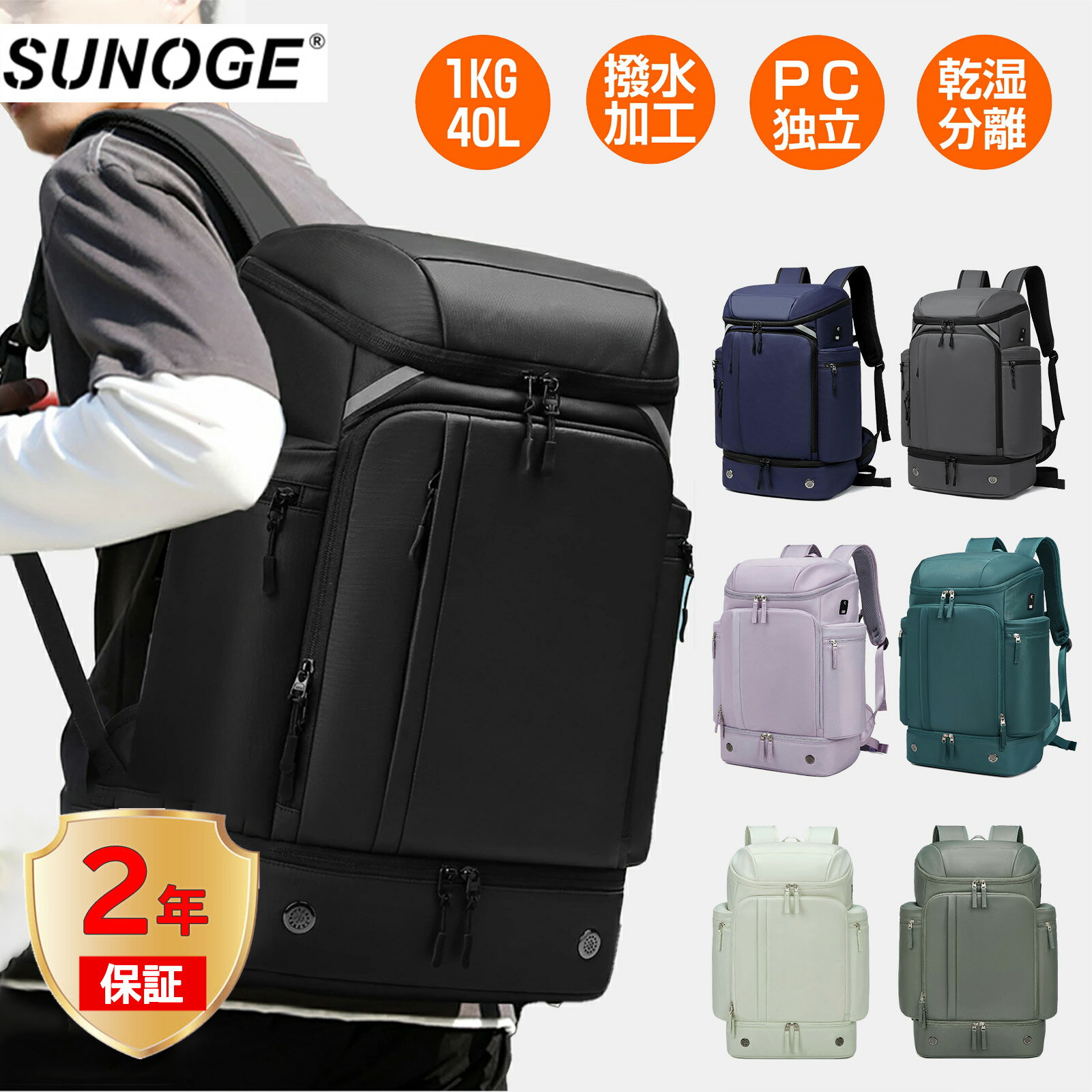 SUNOGE リュック メンズ リュックサック スクエア バックパック 大容量 ビジネスリュック 防水 15.6インチ PC ラップトップバック USB充電ポート 盗難防止 保冷 黒 40L 軽量 撥水加工 出張 旅行 通学 通勤 アウトドア