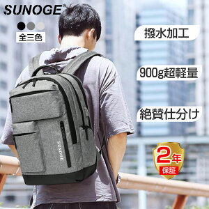 【ワンダフルデーP11倍】【緑の日1000円クーポン】SUNOGE リュック ビジネスリュック 三枚式PC収納 人気 バックパック 鞄 カバン 人間工学 ポケット仕分け 防犯ポケット 通勤 超軽量 型崩れにくい