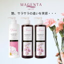  マジェンタ シャンプー KAGAYAKI ナチュラルアロマ 400ml + マジェンタトリートメント 400ml セット ヘアケア スカルプケア ワイストーン アミノ酸シャンプー シルク 紫根 フコイダン 敏感肌 頭皮ケア 《レビューご記入で10%OFFクーポン付》