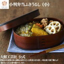 【小判弁当 小 ふきうるし】 【仕切りなし】490ml 一段 曲げわっぱ 弁当箱 お弁当箱 日本製 大館工芸社 天然木 木製 軽量 女性 男性 レディース 子供 大人 おしゃれ かっこいい プレゼント ギフト 贈り物 持ち運べる 美しい 木目 自然 温もり 高級 職人 bento box