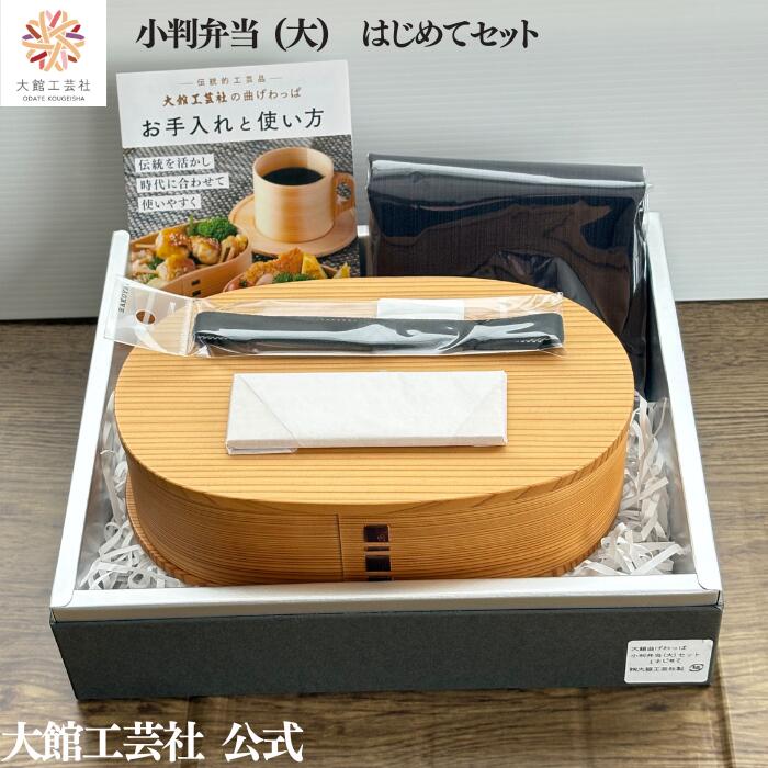 楽天市場】曲げわっぱ 大館工芸社 小判 大 弁当箱の通販