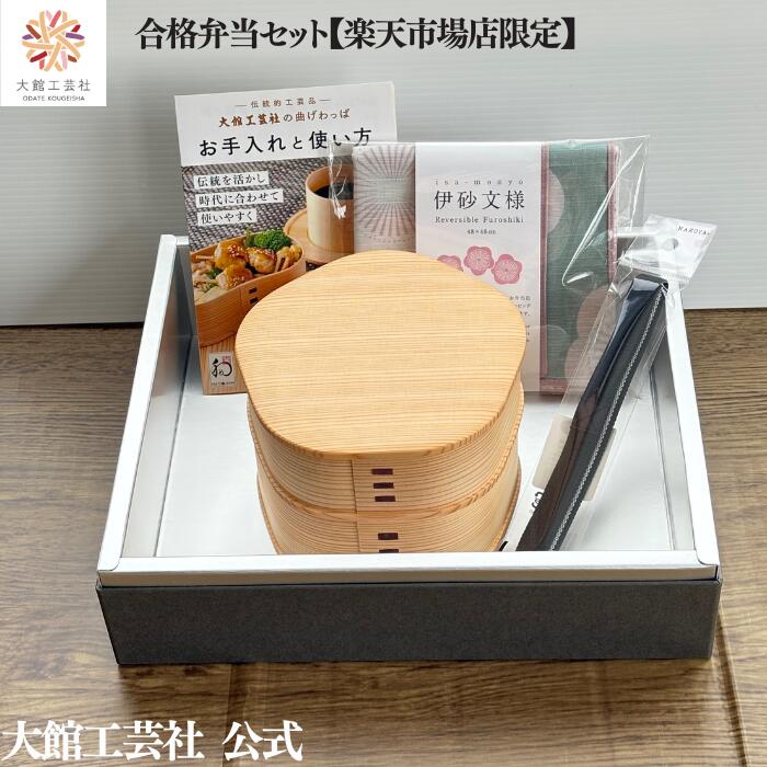 曲げわっぱのお弁当箱の梅花弁当、ハンカチ、ランチベルトがセットになった商品です。 ハンカチは4種類から選べます。（ベビーピンク・ダークグレー/ブルー・ピンク/グリーン・ムラサキ/ブルー） はじめて曲げわっぱを使う方でも安心出来る「お手入れと...