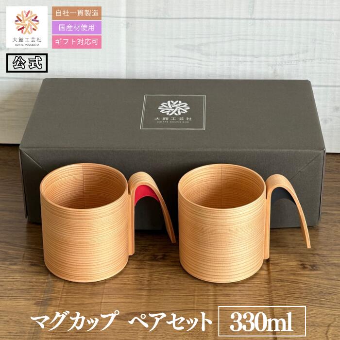 楽天市場】曲げわっぱ マグカップの通販