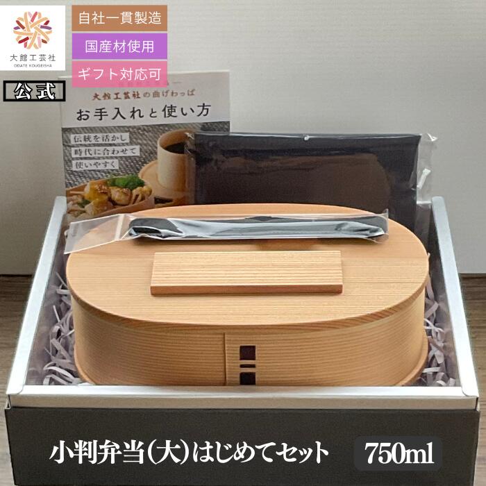 楽天市場】曲げわっぱ 大館工芸社 小判 大 弁当箱の通販