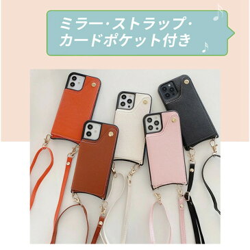 ミラー・カード収納・ストラップ付きiphone ケース おしゃれ iphone12 ケース ミラー 鏡付き iphone11 ケース iphonese2 アイフォン 12 mini Pro Max 11Pro 11 XR XS Max iphone8 スマホケース 首掛け 肩掛け ショルダー ネックストラップ 可愛い 韓国 男子 女子 かわいい