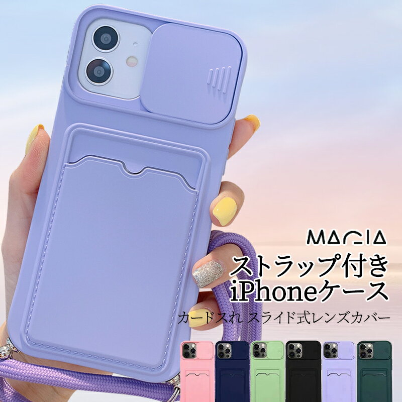 iphone 4s - スライド式カバー iPhone16 pro max ケース ショルダー タイプ ストラップ付き iPhone15+ 14 se3 ケース 第3世代 TPU カードポケット かわいい アイフォン15pro 13Pro XR Xs Se2 8 カバー iPhone12Pro スマホケース 韓国 首掛けストラップ おしゃれ 耐衝撃 カメラレンズ保護