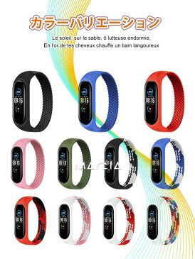 XIAOMI mi band 6 バンド xiaomi mi band 5 交換ベルト シリコン おしゃれ シャオミ ミー バンド 5 4 3 ベルト 高品質 柔らかい 一体式 xiaomi mi band 4 交換バンド かっこいい ポリエステル XIAOMI mi band 5 カバー 一体型 かわいい 傷防止 耐衝撃