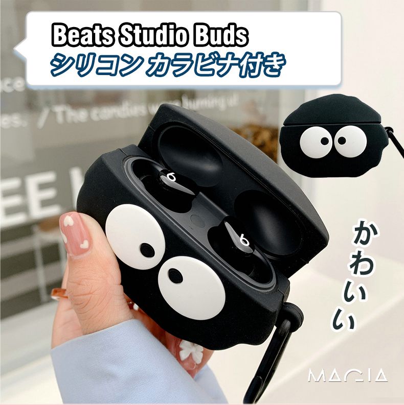 Beats Studio Buds ケース ビーツ スタジオ