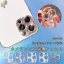 iPhone 15 カメラ カバー 15 Pro レンズカバー 14 Pro 保護フィルム iPhone 15 Pro Max レンズフィルム 13 12 11 pro max mini カメラレンズ保護フイルム iphone13 Pro アイフォン12 カメラ保護フィルム キズ防止 カメラ レンズ きらきら 輝くラインストーン