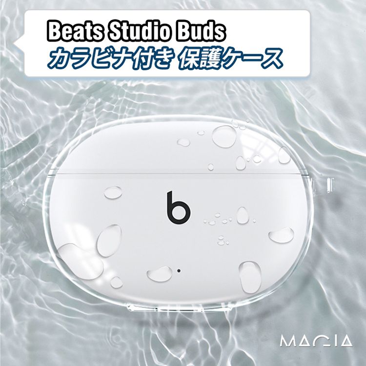 BEATS イヤホン Beats Studio Buds ケース ビーツ スタジオ バズ ケース クリアケース 透明 クリアカバー ワイヤレスイヤホン イヤホンケース 柔らかい TPU かわいい 最新 Beats Studio Buds カバー プレゼント 耐衝撃 保護 Beats Studio Buds カバーカラビナ付き 保護ケース