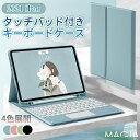 ipad ケース キーボード付き 第10世代 ケース2022 ipad 10.9インチ カバー ipad 11 ipad 第8世代 ipad 10.2 キーボード ケース Bluetooth ipad 9.7 キーボード ケース 9.7~11インチiPad Pro ペン収 Bluetoothキーボードカバー 子供 学生 遠隔授業 ブルートゥース Keyboard