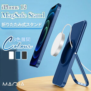 スマホスタンド iPhone14 ワイヤレス充電器 スタンド iPhone13 MagSafe スタンド 磁気 スマホ スタンド スマートフォンスタンド マグネット 卓上 持ち運び ホルダー コンパクトアルミ すべり止め MagSafe充電対応 携帯スタンド 軽量 軽い MagSafeを使える充電スタンド 最新型