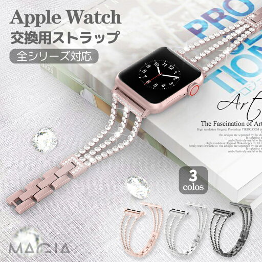 apple watch7 バンド ステンレス アップルウォッチ バンド チェーンデザイン 細い キラキラ apple watch ベルト applewatchバンド series se 7 6 5 4 3 2 1 腕時計ベルト ビジネス おしゃれ 45mm 41mm 38mm 40mm 42mm 44mm ベルト交換 簡単装着 ミラノ シリーズ 7 apple watch7 バンド ステンレス アップルウォッチ バンド チェーンデザイン 細い キラキラ apple watch ベルト applewatchバンド series se 7 6 5 4 3 2 1 腕時計ベルト ビジネス おしゃれ 45mm 41mm 38mm 40mm 42mm 44mm ベルト交換 簡単装着 ミラノ シリーズ 7