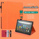 Amazon Fire HD 8 Plus 第10世代ケース Fire 