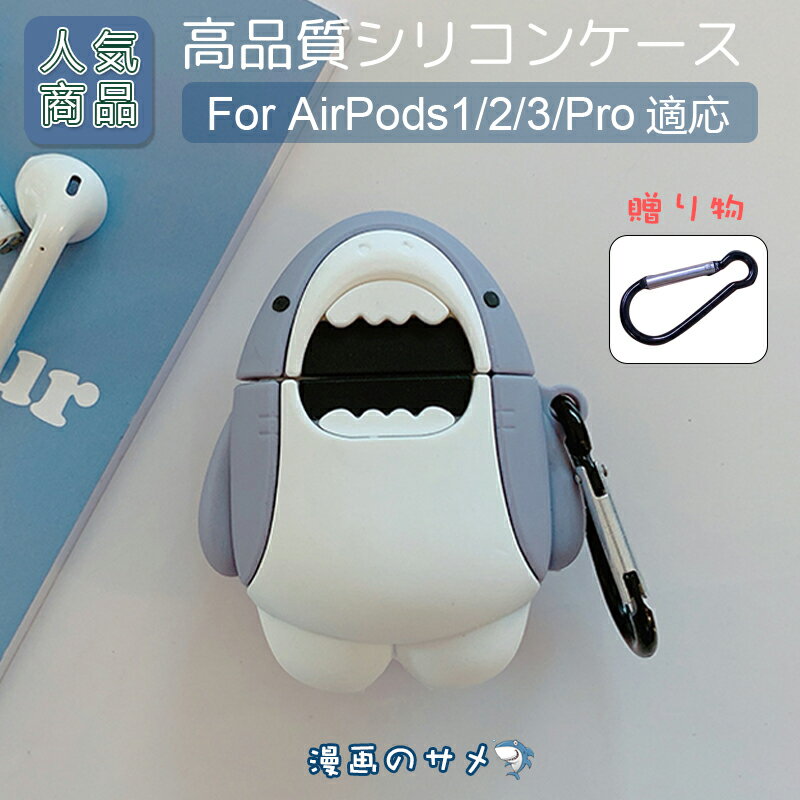 AirPods Pro 第二世代 ケース Apple airpods3 ケース 第三世代 カバー エアーポッズ3 イヤホンケース エアーポッズ プロ用 シリコン...