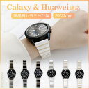 Galaxy Watch4 バンド Galaxy watch4 Classic 交換用ベルト 高級セラミック製 galaxy watch4 交換バンド 42mm/46mm 40mm 44mm ギャラクシー ウォッチ 20mm 着替え バンド Galaxy Watch4 Classic 時計 替えベルド watch4 Classic スマートウォッチ バンド セラミックバンド(2)