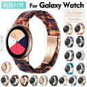 Galaxy Watch3 Active2 バンド おしゃれ Watch Gear S3 バンド 交換ストラップ 樹脂素材 ベルト Galaxy Watch 46 42mm ベルト Watch3 R840 41mm 45mm かっこいい ギャラクシー ウォッチ 20mm/22mm 着替え バンド スマートウォッチ バンド