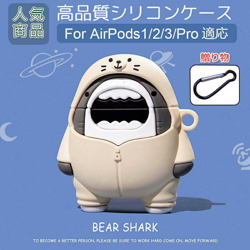 AirPods Pro 第二世代 ケース Apple airpods3 ケース 第三世代 AirPods Pro カバー イヤホンケース エアーポッズ プロ用 ...