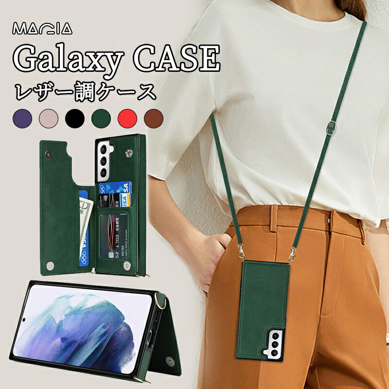 ショルダーストラップ付き Galaxy S24 S23 スマホケース Galaxy S22 S22+ S21Ultra Note20 Ultra カバー Galaxy S21+ S23 Ultra S20 Plus S20+ ギャラクシーS21 ケース メンズ 革 レザー 背面 カード入れ バッグ型 S23 Plus ケース 耐衝撃 おしゃれ 可愛い スタンド付き