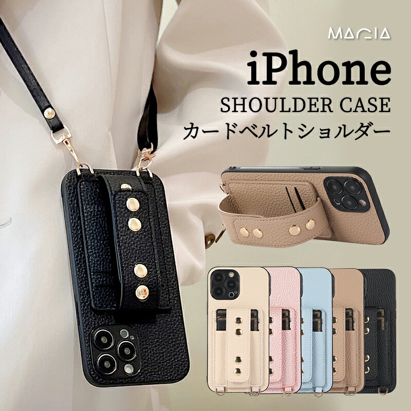 スマホ ショルダーストラップ iPhone15 ケース スマホショルダー iPhone15 pro ケース iphone14 13 pro max 12mini 手ぶら女子 スマホケース ショルダー タイプ 背面 アイフォン11 ストラップ付き ケース se3 se 第3世代 カード収納 ベルト付き 斜めがけ 肩掛け おしゃれ