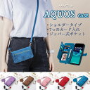 ショルダー タイプ AQUOS Sense9 Wish4 R9 スマホケース 手帳型 肩掛け アクオス センス8 7 plus 6 6S Wish3 2 R8 ...