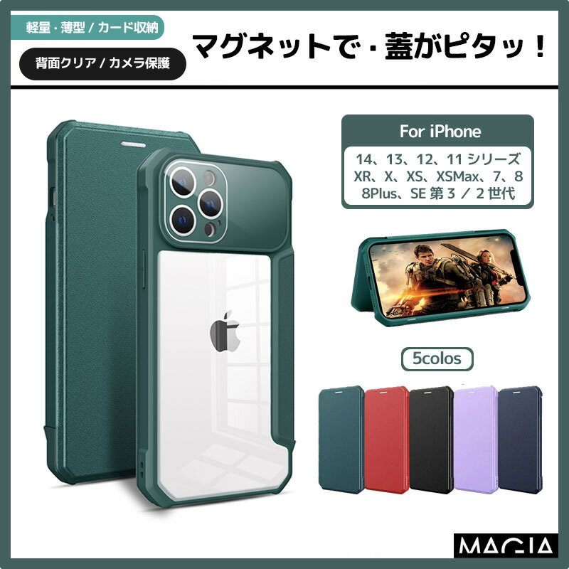 【人気の背面クリア】iPhone15 pro ケ