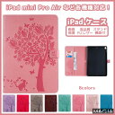 iPadケース iPad M3 M2 2024 2025 A17 Pro 12.9インチ 2022 iPad Air Air3 第5世代 10.2 第4 7 8世代 カバー iPadカバー 第9世代 10.2インチ 9.7インチ フェイクレザー mini6 2021 2020 mini 第6世代 10.5インチ 10.9 air4 9.7インチ 2019 2018 2017 iPad保護 可愛い