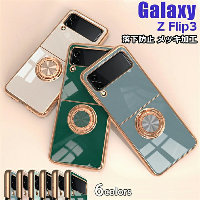 Galaxy Z Flip6 携帯ケース リング付き G