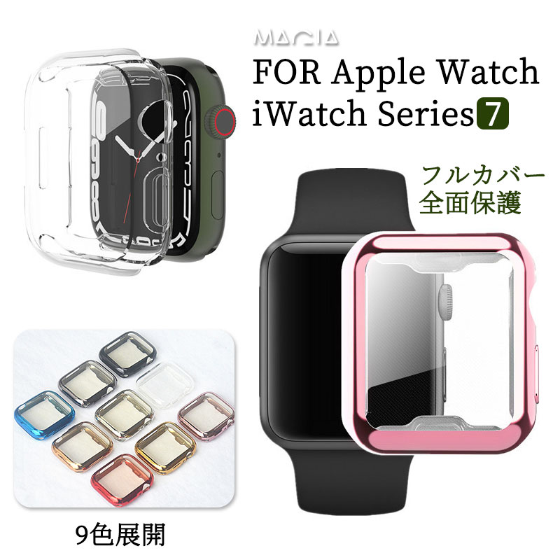 Apple Watch7 ケース Apple Watch series 7 カバー Apple watch7 カバー apple watch7 保護ケース apple watch series7 45mm ケース 高級 apple watch series 7 用 ケース 41mm アップルウォッチ 保護カバー iWatch7 フルーカバー Series 6/5/4/3/2 全面保護 TPU メッキ加工