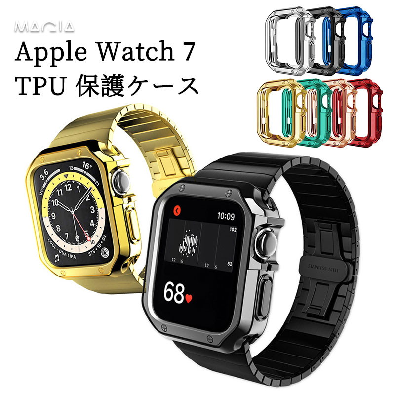 Apple Watch Series 7 ケース 41mm 45mm Apple Watch7 カバー メッキ加工 apple watch7 保護ケース apple watch series7 45mm ケース apple watch series 7 用 ケース 41mm アップルウォッチ 保護カバー iWatch7 TPUフレーム かっこいい メッキ加工 可愛い