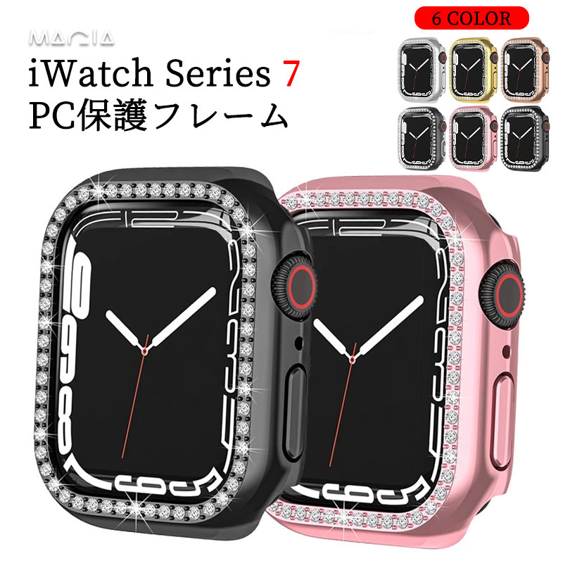 Apple Watch7 ケース Apple Watch series 7 カバー 可愛い キラキラ 綺麗 Apple watch7 カバー apple watch7 保護ケース apple watch series7 45mm ケース apple watch series 7 用 ケース 41mm アップルウォッチ 保護カバー iWatch7 PCフレーム ラインストーン メッキ加工