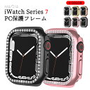 Apple Watch7 ケース Apple Watch series 7 カバー 可愛い キラキラ 綺麗 Apple watch7 カバー apple wat...